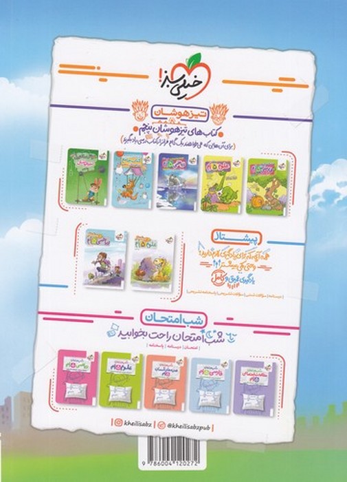Back Cover