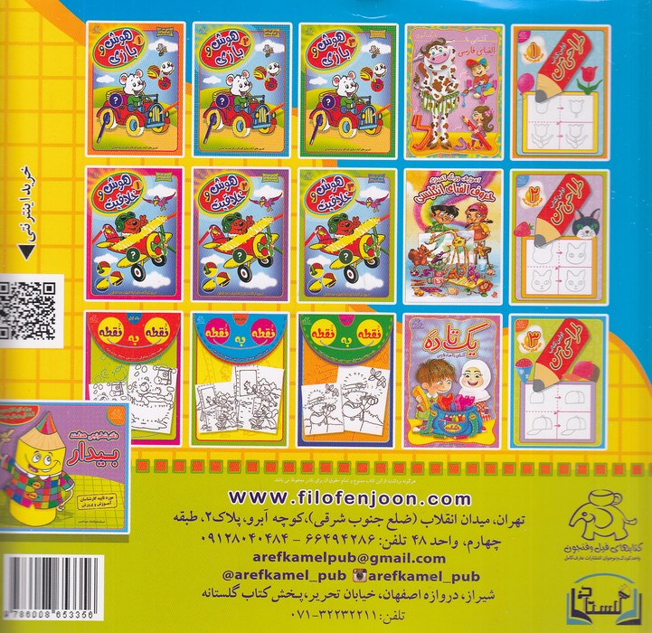 Back Cover