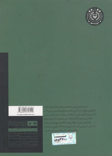 Back Cover