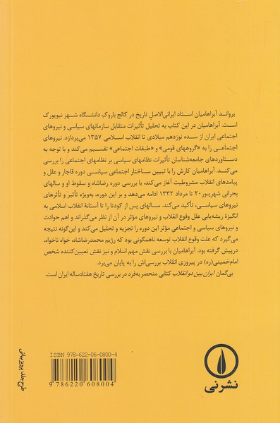 Back Cover