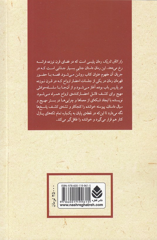 Back Cover