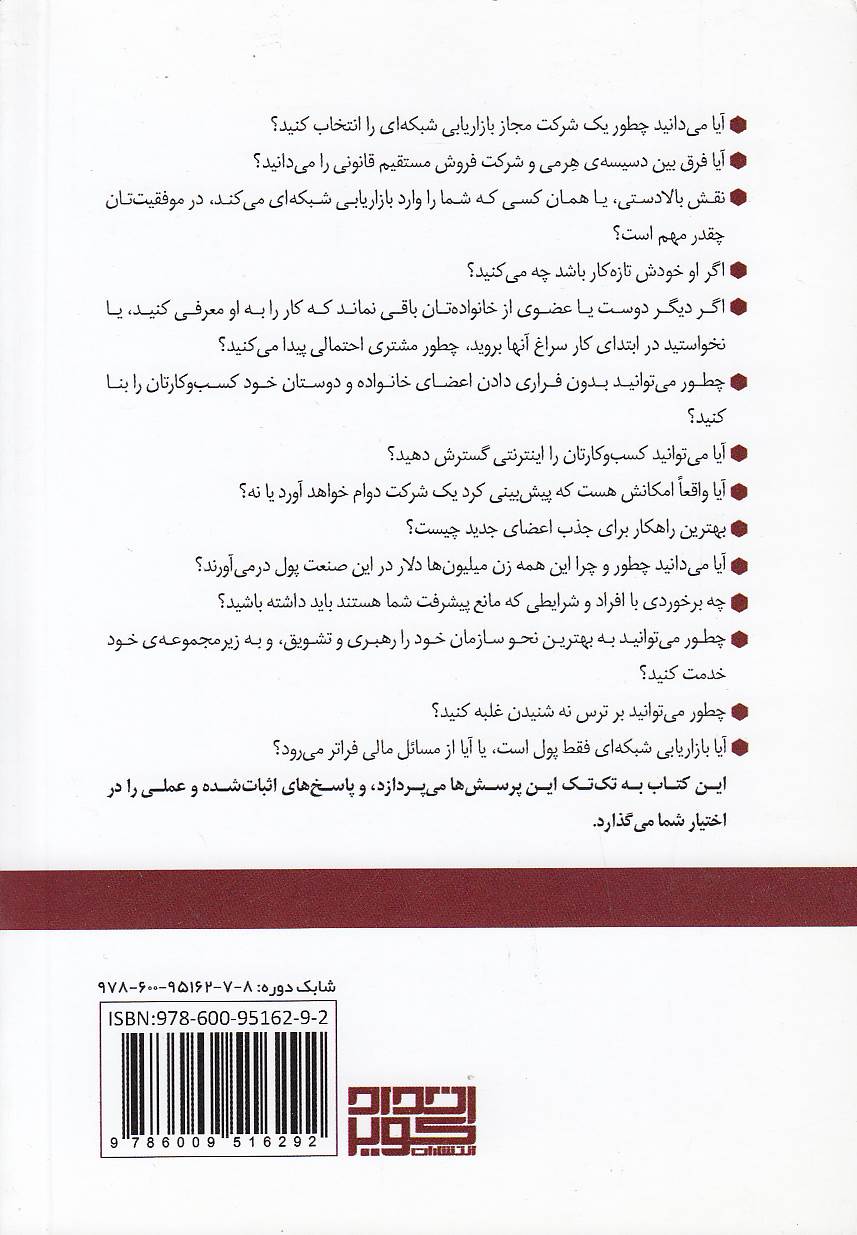 Back Cover