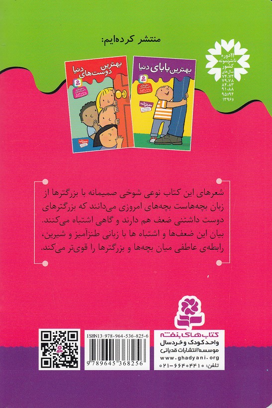 Back Cover