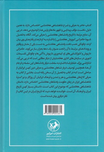 Back Cover