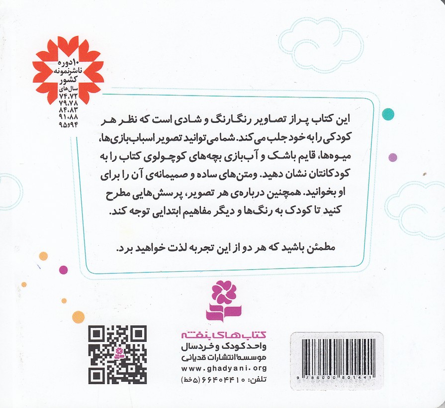 Back Cover