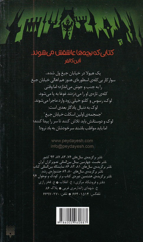 Back Cover