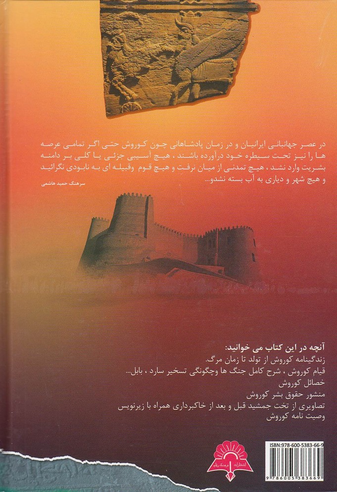 Back Cover