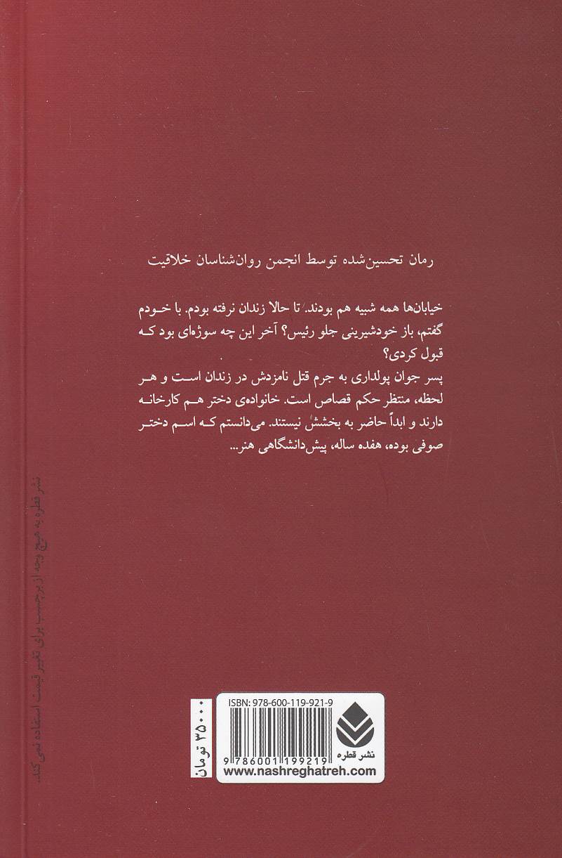 Back Cover