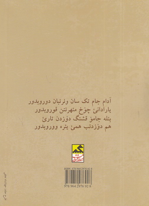 Back Cover