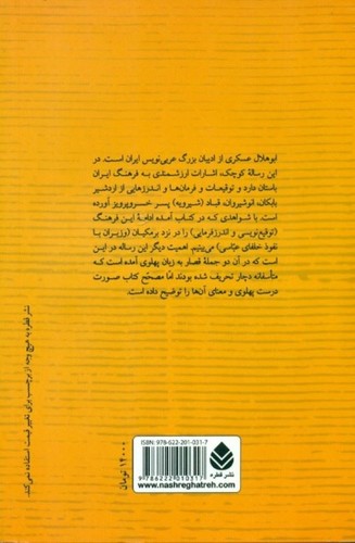 Back Cover