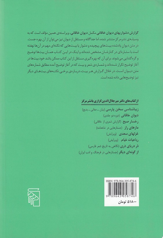 Back Cover