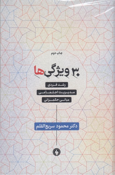 30 ویژگی ها