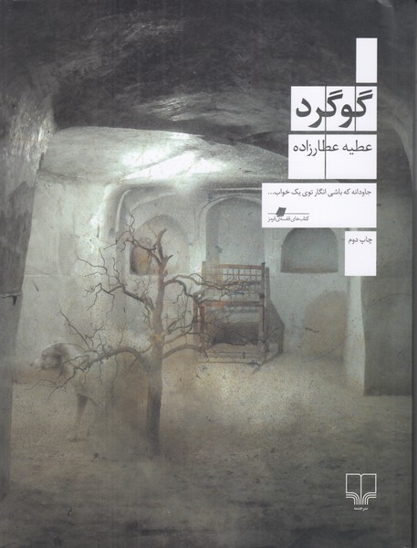 گوگرد
