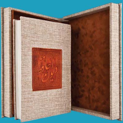 دیوان حافظ گویا رحلی  استاد فرشچیان دو زبانه(پلاک دار)