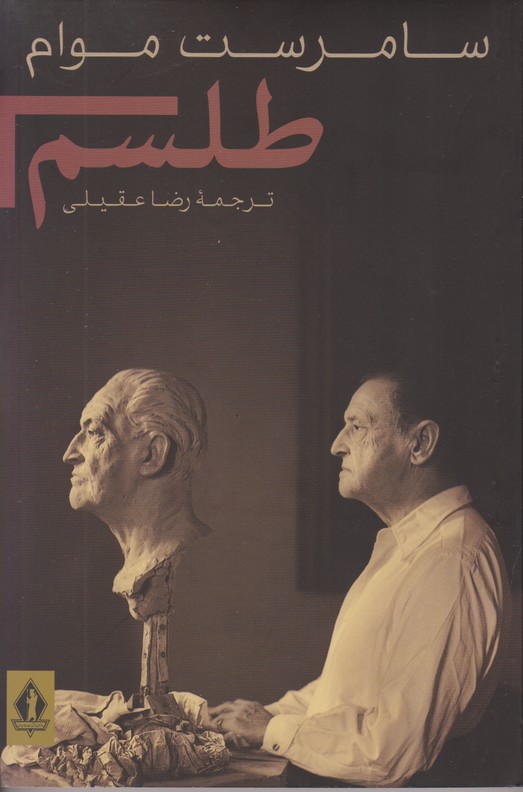 طلسم