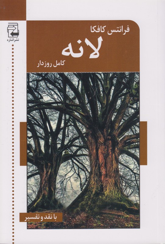 لانه