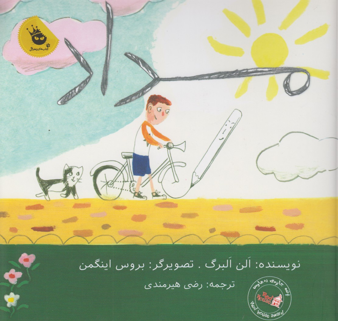 مداد