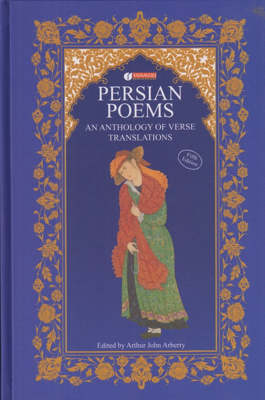 شعر ایرانی (persian poems)