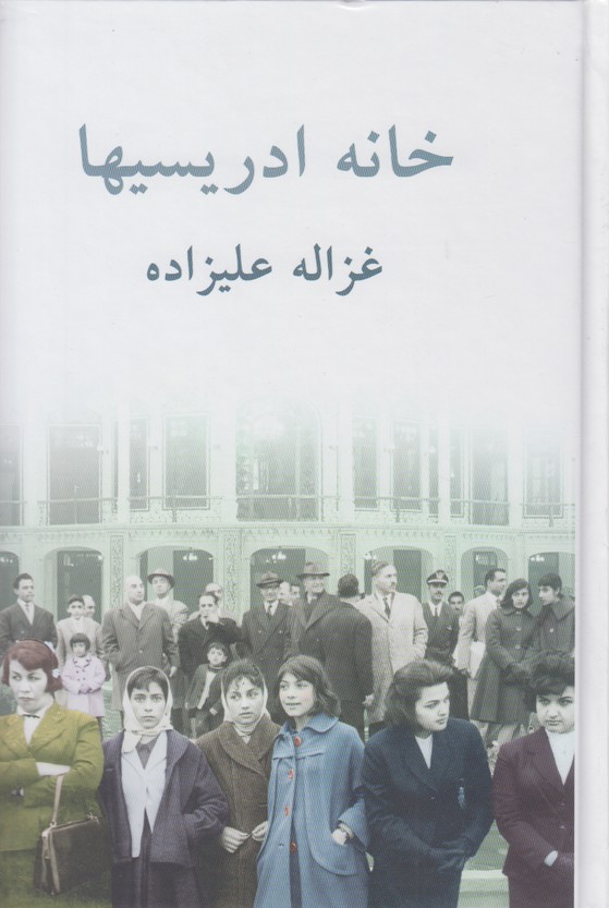 الهیات از کتاب شفا