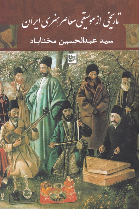 تاریخی از موسیقی معاصر هنری ایران