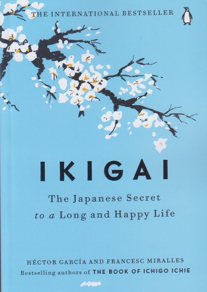 ikigai (ایکیگای)