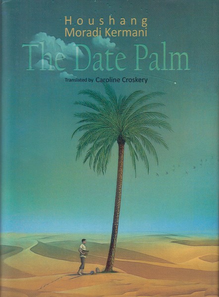 the date palm (نخل)