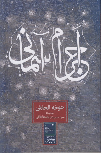 اجرام آسمانی