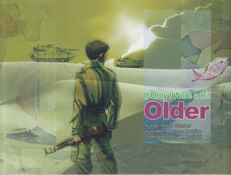 if only i were a bit older (کاش کمی بزرگتر بودم)