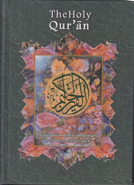 قرآن حکیم پارس کتاب وزیری(2 زبانه)