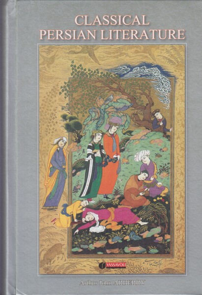 ادبیات کلاسیک (classical persian literature)