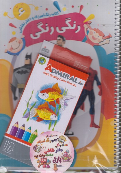 كتاب رنگ آميزي و دفتر نقاشي رنگي رنگي 6 (بتمن-بن تن-سوپرمن-مرد عنكبوتي) همراه پازل و مداد رنگي