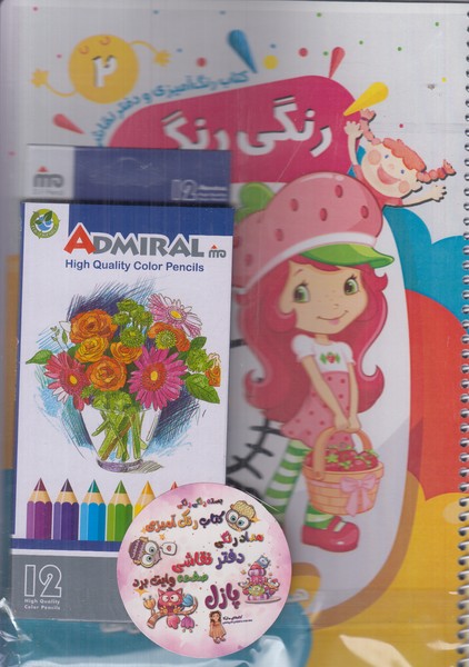 کتاب رنگ آمیزی و دفتر نقاشی رنگی رنگی 2 (هلو کیتی-توت فرنگی ها) همراه با پازل و مداد رنگی