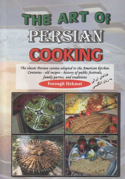 the art of persian cooking (هنر آشپزی ایرانی)