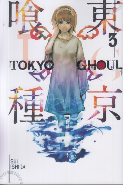 tokyo ghoul 3 (غول توکیو 3)