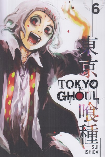 tokyo ghoul 6 (غول توکیو 6)