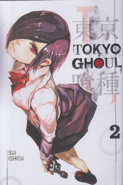 tokyo ghoul 2 (غول توکیو 2)