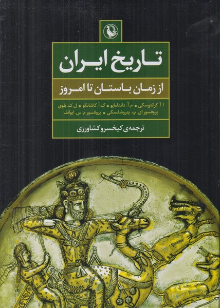 تاریخ ایران (از زمان باستان تا امروز)
