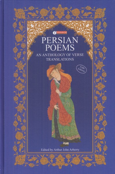 شعر ایرانی یساولی (persian poems)