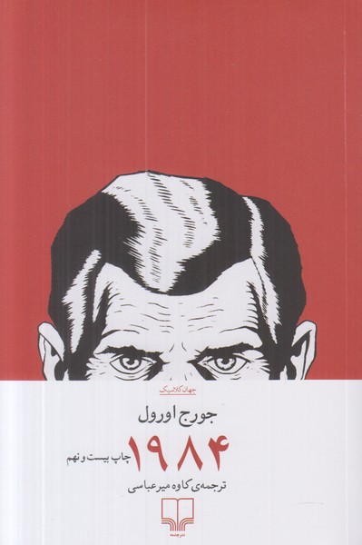 1984