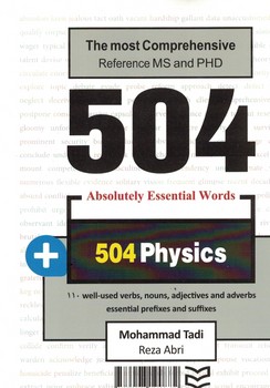 504 رشته فیزیک (504 کلمه مطلقا ضروری) 