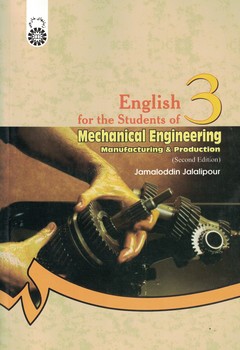 انگلیسی برای دانشجویان رشته مهندسی مکانیک ساخت و تولید (کد 413)