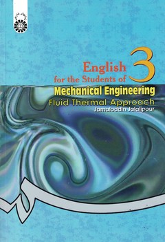 انگلیسی برای دانشجویان رشته مهندسی مکانیک حرارت و سیالات (کد 575)