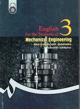 انگلیسی برای دانشجویان رشته مهندسی مکانیک طراحی جامدات (کد 581)