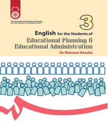 انگلیسی برای دانشجویان رشته های مدیریت و برنامه ریزی آموزشی (کد 346)