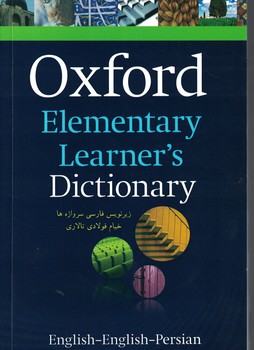 OXFORD Elementary learners Dictionary زیرنویس فارسی