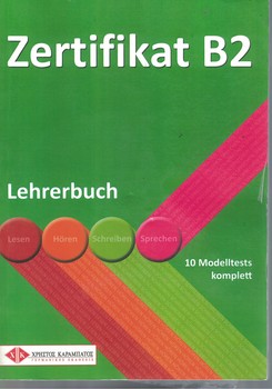 Zertifikat B2 (Lehrerbuch)