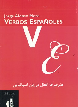 verbos Espanoles 