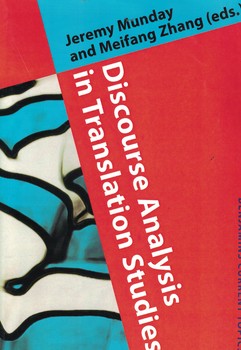 Discourse Analysis in Translation Studies