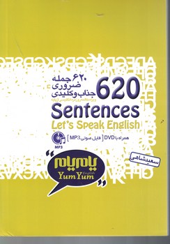 620 جمله ضروری جذاب و کلیدی ویژه مکالمه روزمره زبان انگلیسی