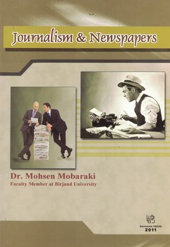 Journalism & Newspapers
